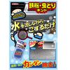 Wilson 03074 Iron Powder and Insect Trap Nendo