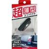 Kashimura NAT-102 Ultra Thin Compact Slim Magnet Holder