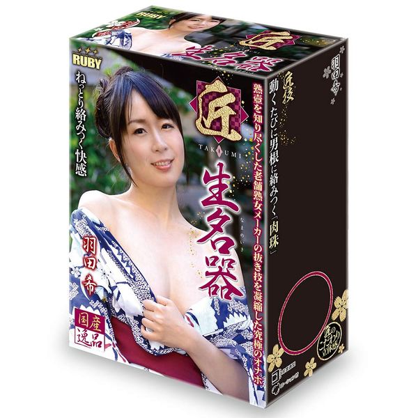 RUBY Takumi Nameki Haneda Nozomi (DVD Included)