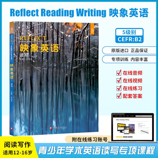 【映像英语 阅读写作5级  美国国家地理Reflect映象英语阅读写作reading writing初高中英语阅读理解图书 NGL出版短期专项训练教材带在线账号