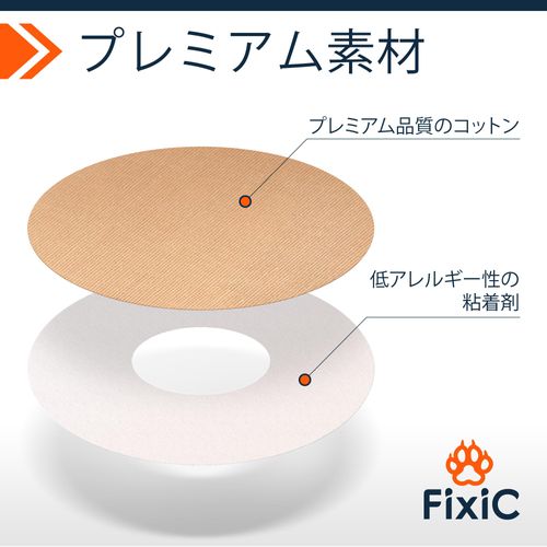 Fixic Self-Adhesive Patches for Freestyle - Suitable for Libre 1, 2, 3, Enlite and Guardian - No glue in the center of the patch - Pre-cut backing - Holds the sensor for a long time! (Beige)