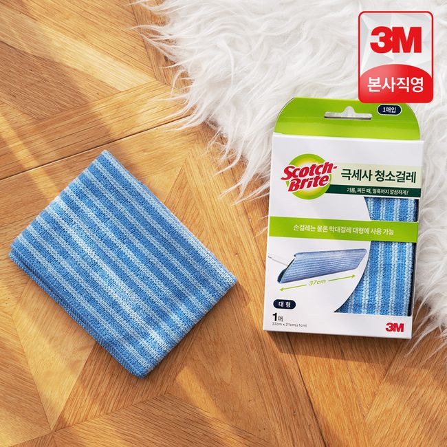 1 sheet of 3M large microfiber cleaning pad / Scotchbrite