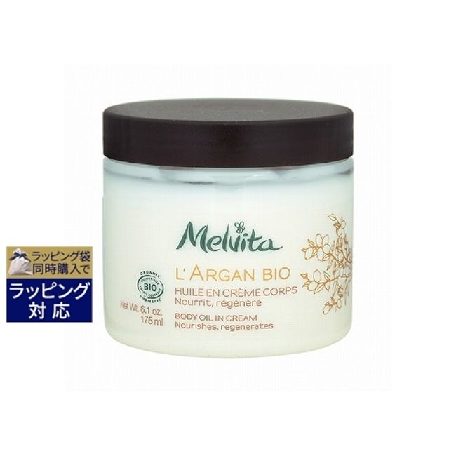 Melvita Arganbio Oil in Body Cream 175ml | Cheap Melvita Body Cream