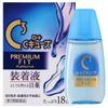 【第3類医薬品】ロートCキューブ プレミアムフィット 18mL ×9