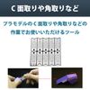 Felimoa C Chamfering Tool, Cornering, File, Model, Plastic Model, Set of 13