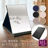 ICHIFUJI Standing Mirror, Tabletop Mirror, Stand Mirror, Makeup Mirror, Freely Adjustable Angle, Foldable, M, Pink Beige