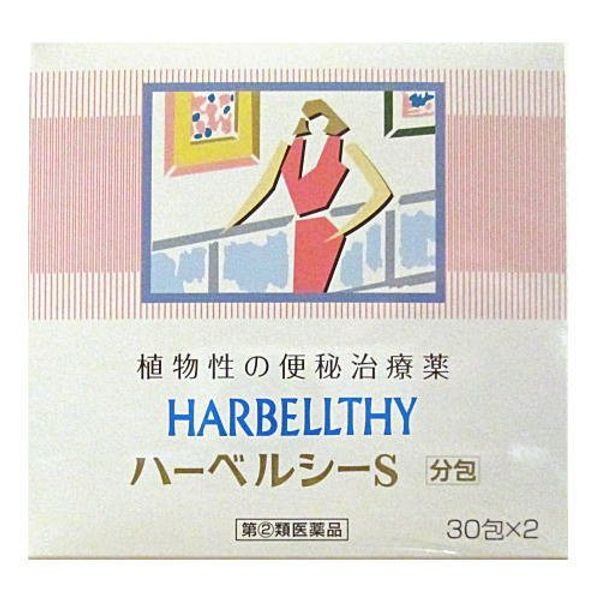 【指定第2類医薬品】ハーベルシーS 60包