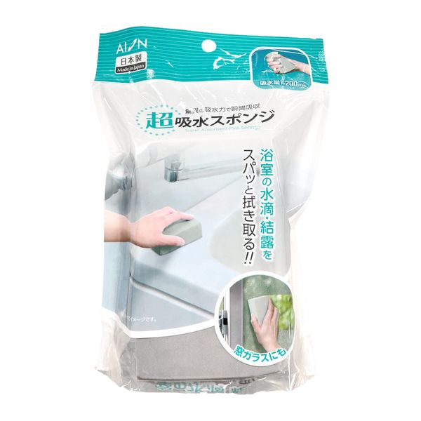 Aion 125-GY Super Absorbent Sponge, Gray, Maximum Water Absorption, Approx. 7.8 fl oz (200 ml), 1 Piece, Made in Japan, PVA Material, Restores Its Original Water Absorption, Condensation Prevention, Wipe Off Water Droplets