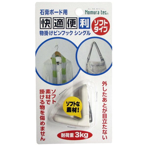 Nomuratec N-2165 Comfortable and Convenient Hanging Pin Hook, Single, Soft Type, White