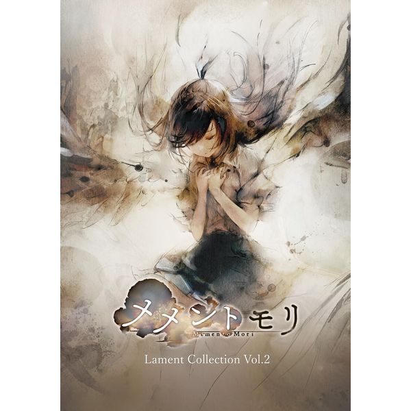 メメントモリ Lament Collection Vol.2