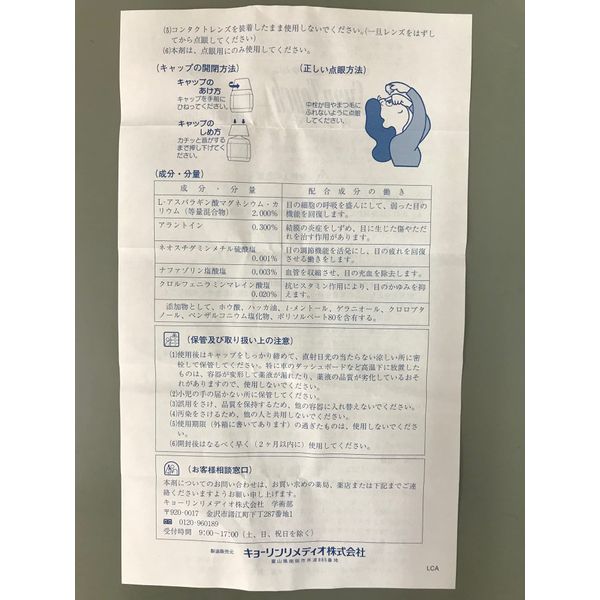 【第2類医薬品】スワンタッチ目薬 15mL ×4