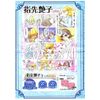 Sunstar Stationery, Glossy Finger Sack, Fingertip Gloss, S, Simple