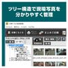 工事デジカメ写真管理2