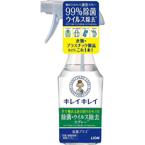 Lion Kirei Kirei Antibacterial and Virus Removal Spray (280ml)