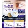  LIPOSOME LUTEIN   150mg        A B2 E    Wellio  (30)
