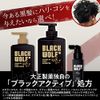 Black Wolf Volume Up Scalp Conditioner Refill, 11.2 fl oz (330 ml)