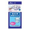 Seiketsu Tsushansen Drain Net Type, Pack of 50
