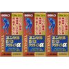 【第3類医薬品】ユンケルB12アクティブα 120錠 ×3