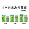 Takeda Chinese Medicine Constipation Medicine, 120 Tablets