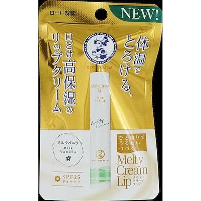 Mentholatum Melty Cream Lip Milk Vanilla 2.4g Lip Cream IS01 Shipping included for regular mail only