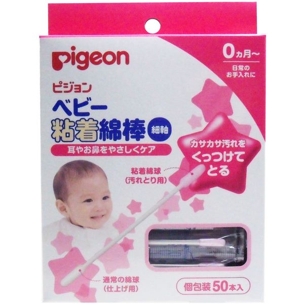 K084 Baby Adhesive Cotton Swabs, 50 Pigeon Co., Ltd. / Free Shipping for Purchasing Over 4800 JPY (tax excl.