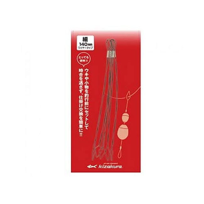 Kizakura Uki Rigging Threader, Thin 5.5 inches (140 mm)