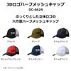 DAIWA DC-6624 Headgear, Bottom White