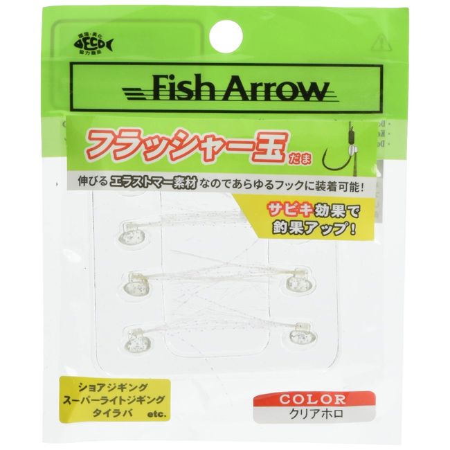 Fish Arrow Flasher Ball #02 Clear Holo