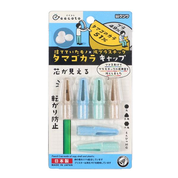 Kutsuwa RB030B-5P Pencil Cap, Egg Kara Cap, 5 Pack Set