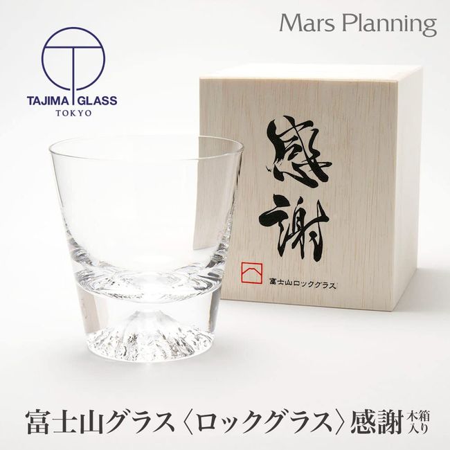 Fujisan TG15-015-R Rock Glass with Thank You Wooden Box, Tajima Glass Authorized Dealer, 9.1 fl oz (270 ml)