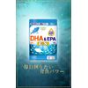 New DHA &amp; EPA EX 240 grains 3 bags set 180 days worth [soft capsule/tuna, sardine, bonito-derived raw materials/n3 series (omega-3 fatty acid)/health/supplements/supplements/dietary supplements/safe domestic production/Coplina]