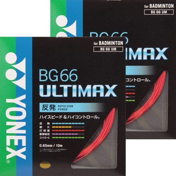 YONEX BG66 Ultimax String, 0.65mm Gauge, 2 Strings, Same Color, BG66UM ((001) Red)