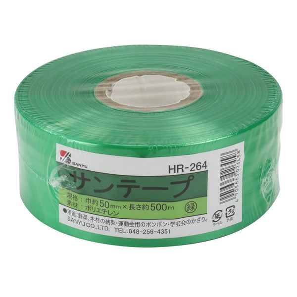 三友 Industrial Sun Tape Green 50 mm Wide x 500 m HR – 264 Sports Cheer Pom Poms, to create 1, and Pom Poms Approximately 10 Minutes