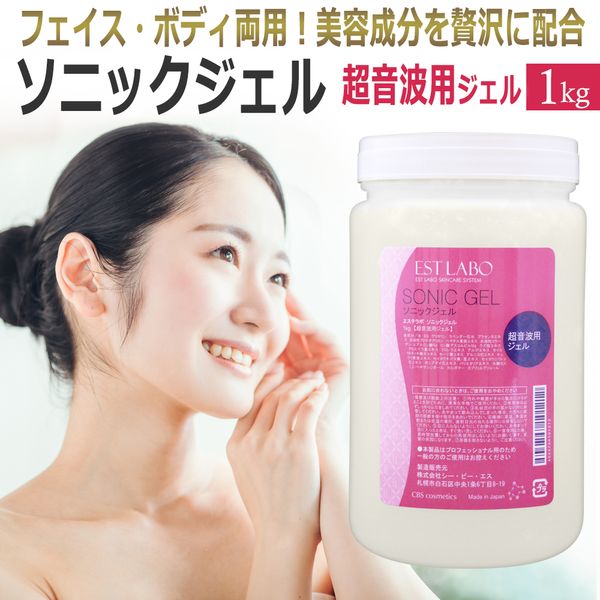 EST LABO Sonic Gel 1kg/Ultrasonic Gel ★ /next day delivery / T001