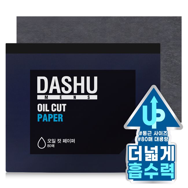 Dashu men's oil cut paper oil blotting paper