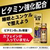 【第2類医薬品】ユンケル黄帝DCF 30mL×3本