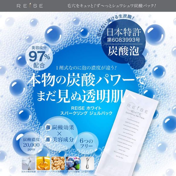 Reise White Sparkling Gel Pack, 0.3 oz (10 g) x 9 Pieces (REISE Eggshell Membrane, Cosmetics, Whitening, Aging Care, Additive-free, Pores, Carbonated Pack, Dullness, Rough Skin, Moisturizing, Dry