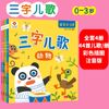 【【全10册】经典童话 】 正版童书0-3岁早教：睡前故事经典童话（全系列共30册）幼儿早教故事书亲子共读三字儿歌童谣婴幼儿启蒙益智邦臣小红花【西安名州 正版好书】