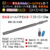 Acro Popular 91A128 Moku Bocado Chisel B7-21H x 450