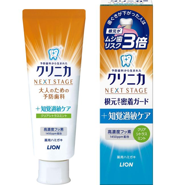 Clinica Advantage NEXT Stage Toothpaste, Clear Citrus Mint, 3.2 oz (90 g) (High Concentration Fluorine Formulated with 1,450 ppm)