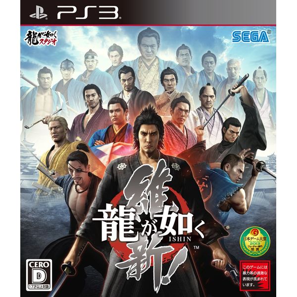 Ryu Ga Gotoku Ishin! [PS3]