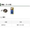 Star M 4970-K Neo Sharp Replacement Blade