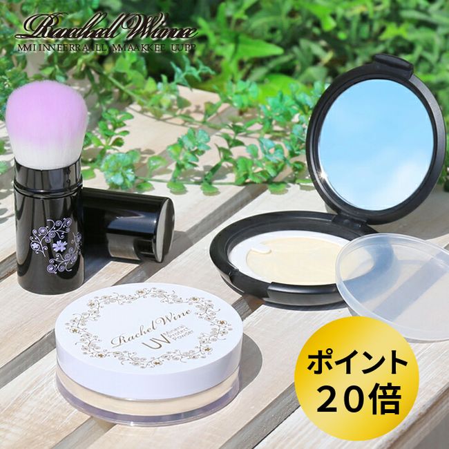 ≪Limited time P20x! ≫ [3-piece set] Domestic mineral UV protection powder [SPF50+ PA++++] + Soft fit brush [Portable] + Compact case Sunscreen powder UV protection UV powder UV cut UV protection Skin-friendly rachelwine Winter SS