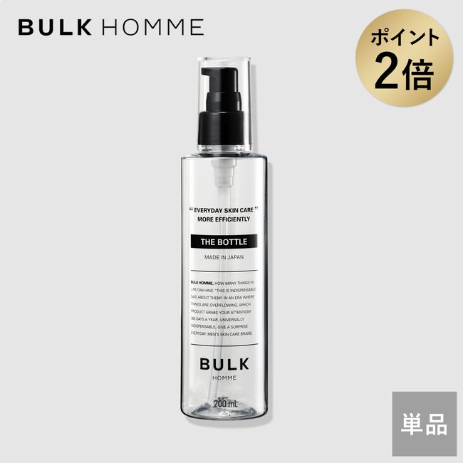 [Black Friday limited time only★Double points] Lotion refill [Bulk Homme official]<br> THE BOTTLE 200mL (The Bottle) Refillable bottle for lotion | Men&#39;s skin care BULK HOMME