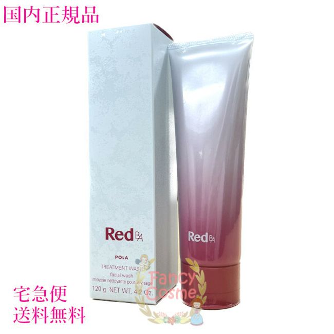 [Domestic regular product/ by courier] POLA Red BA Treatment Wash 120g (facial cleanser)