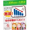 DUEN こだわりの生酵素スムージー 置き換え 108種類の生酵素 食物繊維 乳酸菌 100g (アサイー)