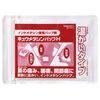 【第2類医薬品】キュウメタシンパップH 12枚