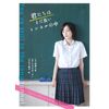 君たちはまだ長いトンネルの中