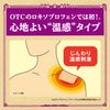 [2nd-Class OTC Drug] Roihi Kou Loxoprofen Large Format * Products subject to the self-medication taxation system