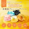 & Honey Cleansing Balm Moist 3.2 oz (90 g)